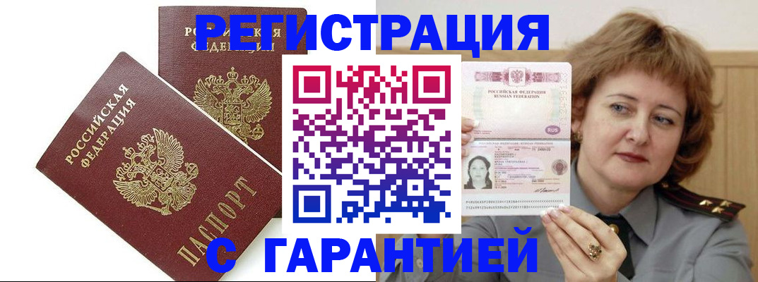 регистрация для школы в Углегорске