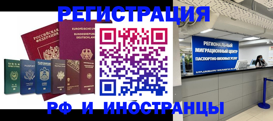 купить прописку в Углегорске