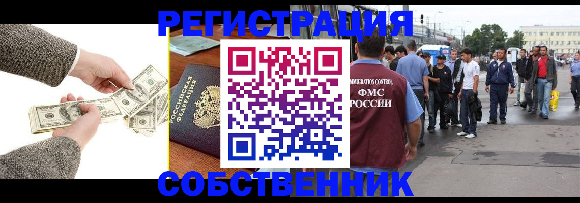 прописка ребенка в Углегорске