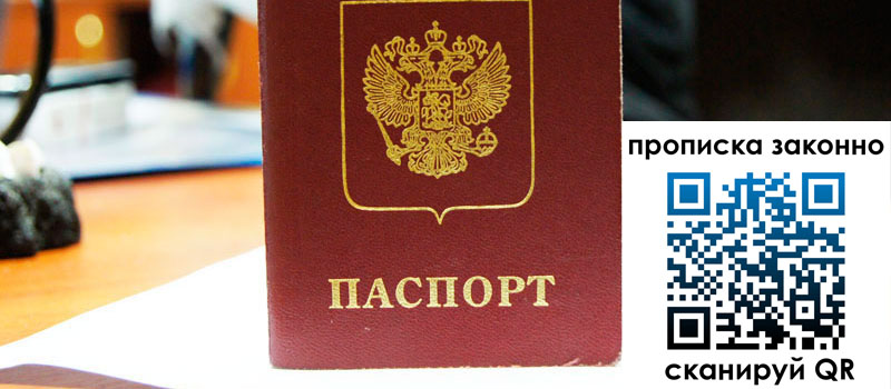 регистрация в Углегорске